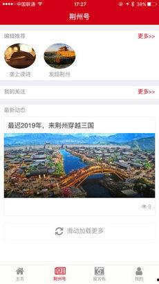 荆州新闻今日头条下载,聚焦今日热点，探寻城市脉搏