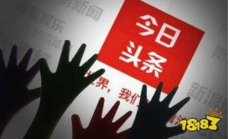 头条可以刷到家门吗吗,轻松刷到家门，便捷生活新体验