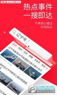 今日头条app热评,揭秘网红经济背后的真相与挑战