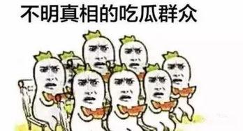 觉得吃瓜群众很恶心,揭开社会现象背后的真相