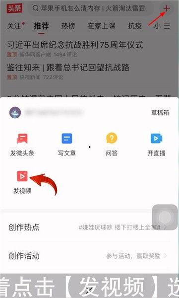 怎么选择头条视频,如何精准选择头条视频，提升内容传播力