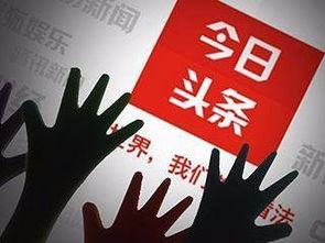 今日头条被降单价,行业竞争加剧，广告主如何应对？