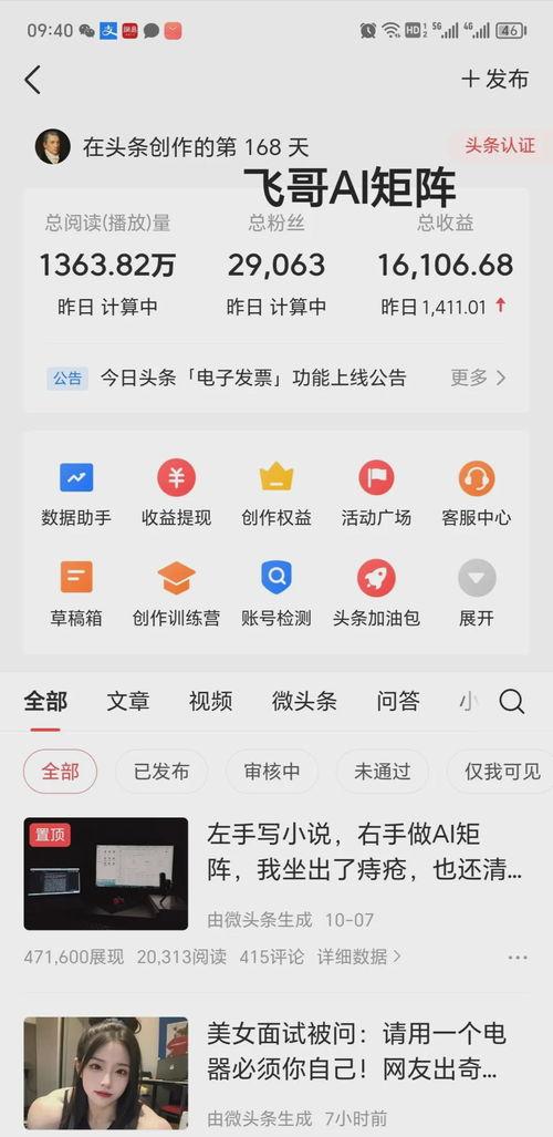 玩头条能变现吗,揭秘如何将兴趣转化为收入
