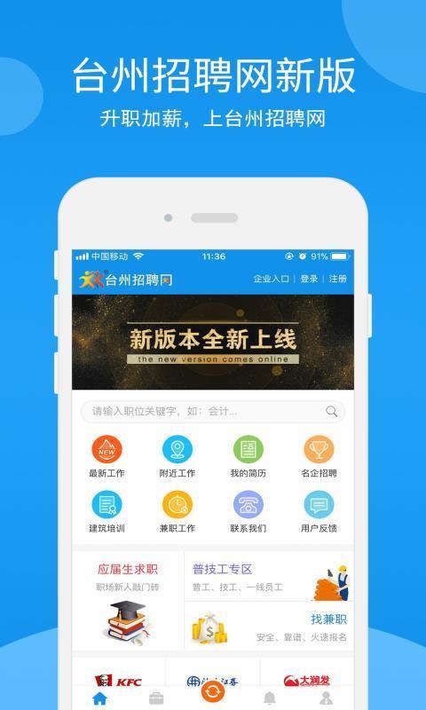 今日头条台州招工网,最新台州地区招聘信息汇总