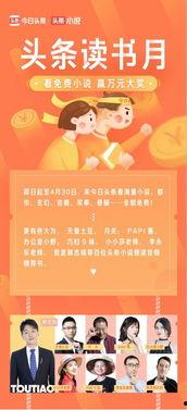 头条可以发读书感悟吗