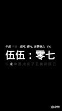 网红屏保